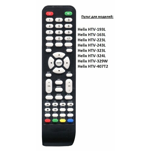 Пульт для телевизора Helix HTV-407T2(CX-507) huayu cx 507 [20360 пульт дистанционного управления пду для телевизора akai cx 507