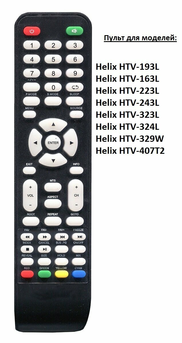 Пульт для телевизора Helix HTV-407T2(CX-507)