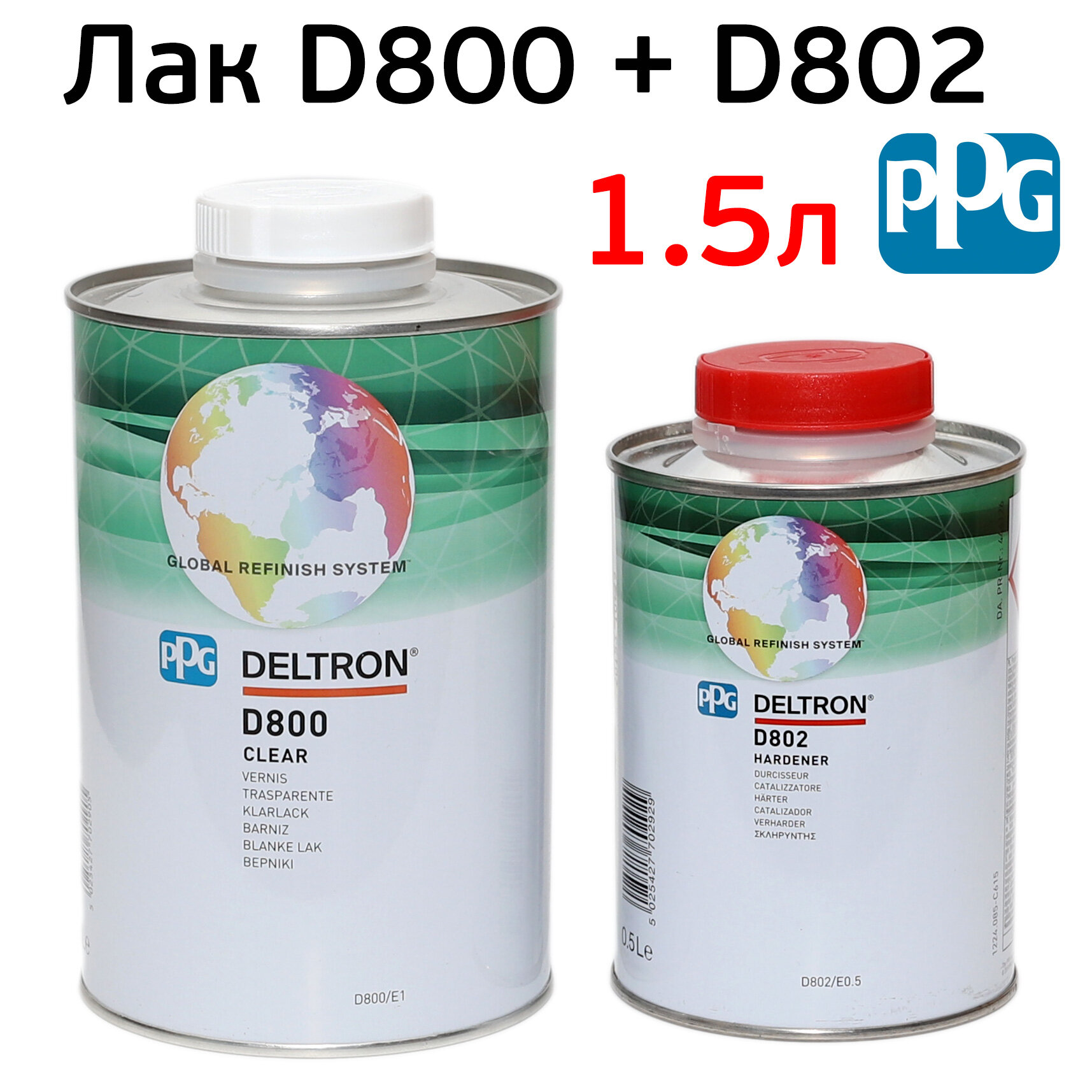 Лак PPG D800 (1л+0.5л) комплект Deltron акрилуретановый авторемонтный