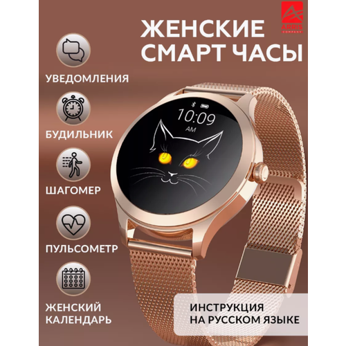 ARRIS Смарт часы женские наручные золото 205600₽