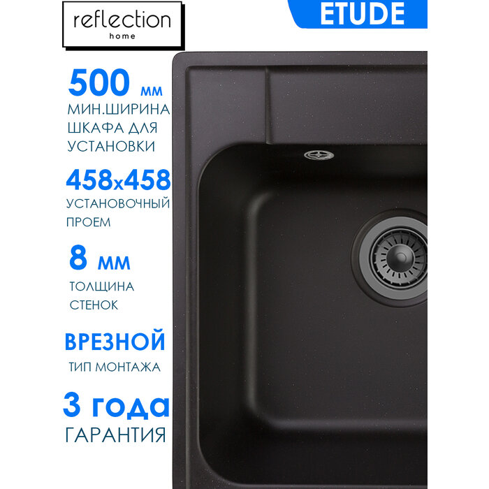 Кухонная мойка Reflection Etude RF0353BL