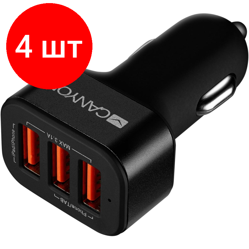 Комплект 4 штук, Зарядное устройство Canyon C-06 3xUSB, 3.1A (CNE-CCA06B)