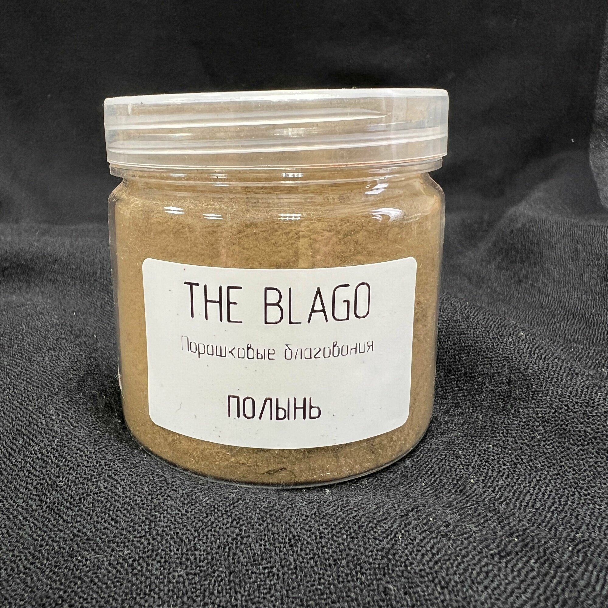 Порошковые благовония THE BLAGO "полынь"
