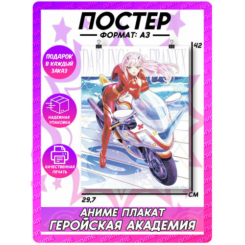 Аниме плакат Милый во франксе - ЗероТу на стену