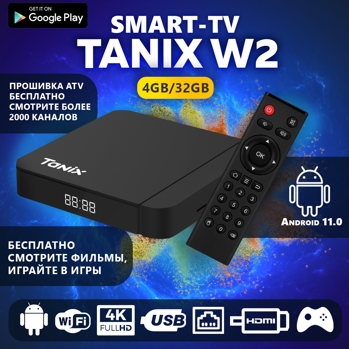 Прошитая смарт ТВ приставка Android TV Box Tanix 4/32 Android TV