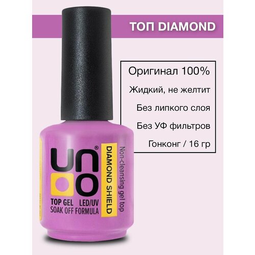 Топ для гель-лака без липкого слоя UNO Diamond Shield, 16 гр - 1 шт.