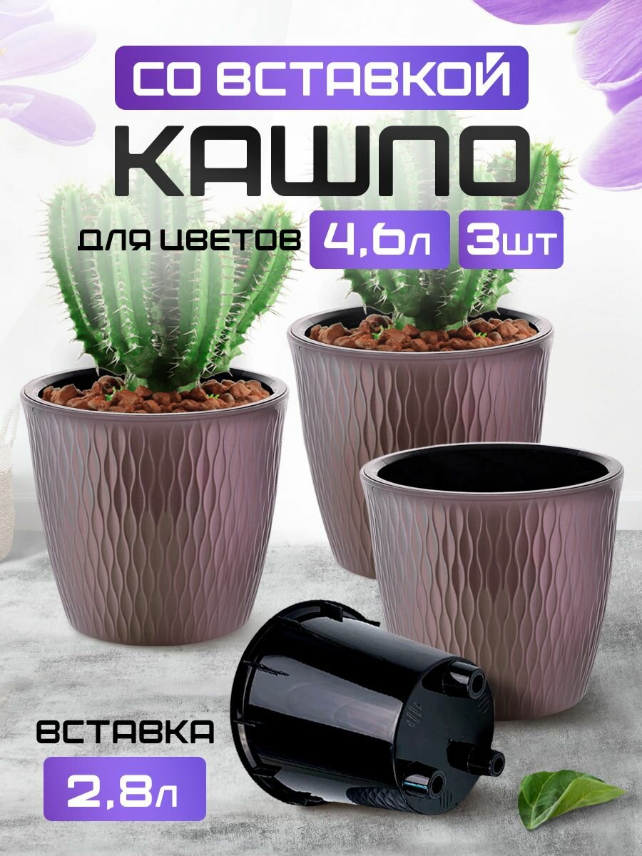 фото Кашпо elfplast Kerama