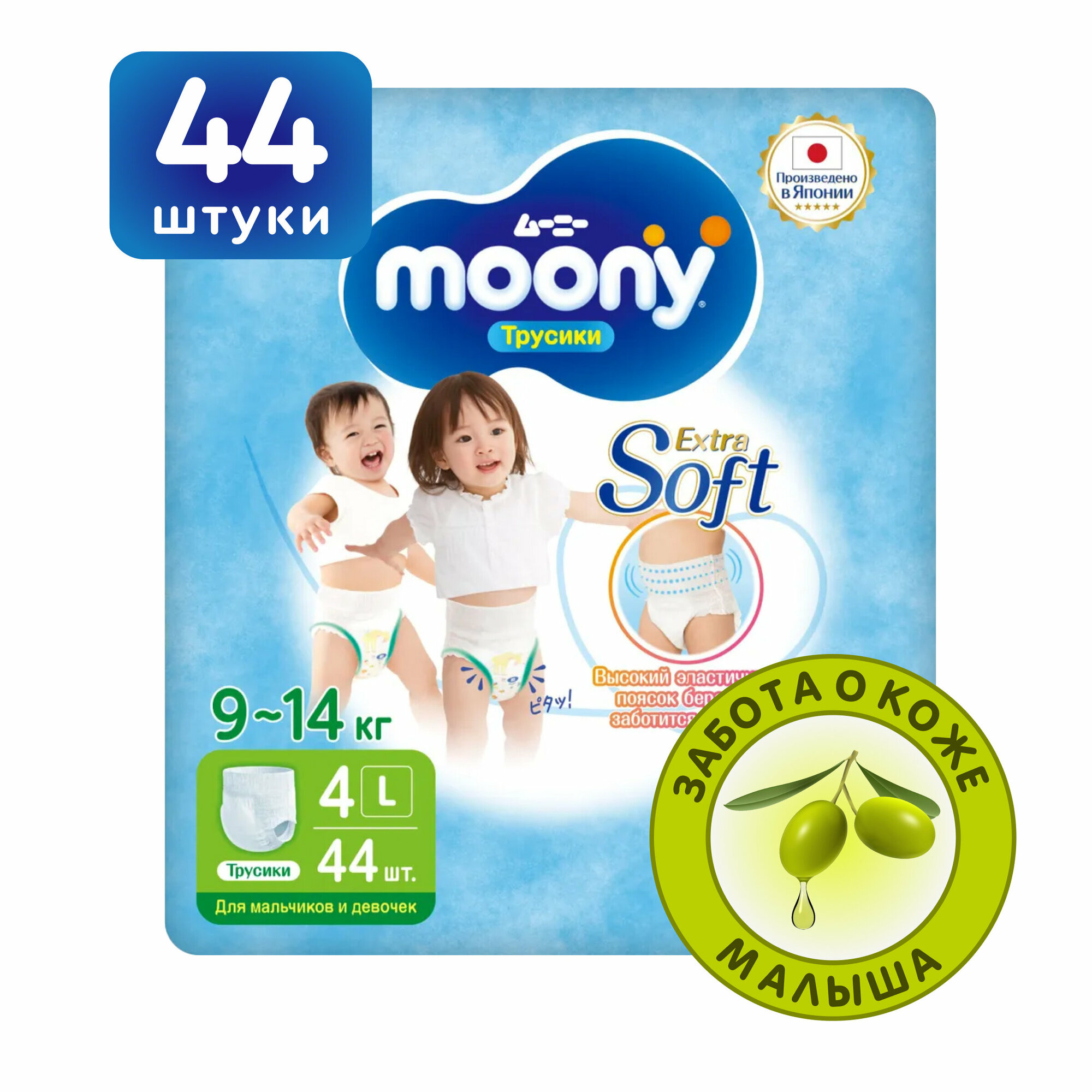 MOONY Трусики универсальные MOONY, L (9-14 кг), 44 шт