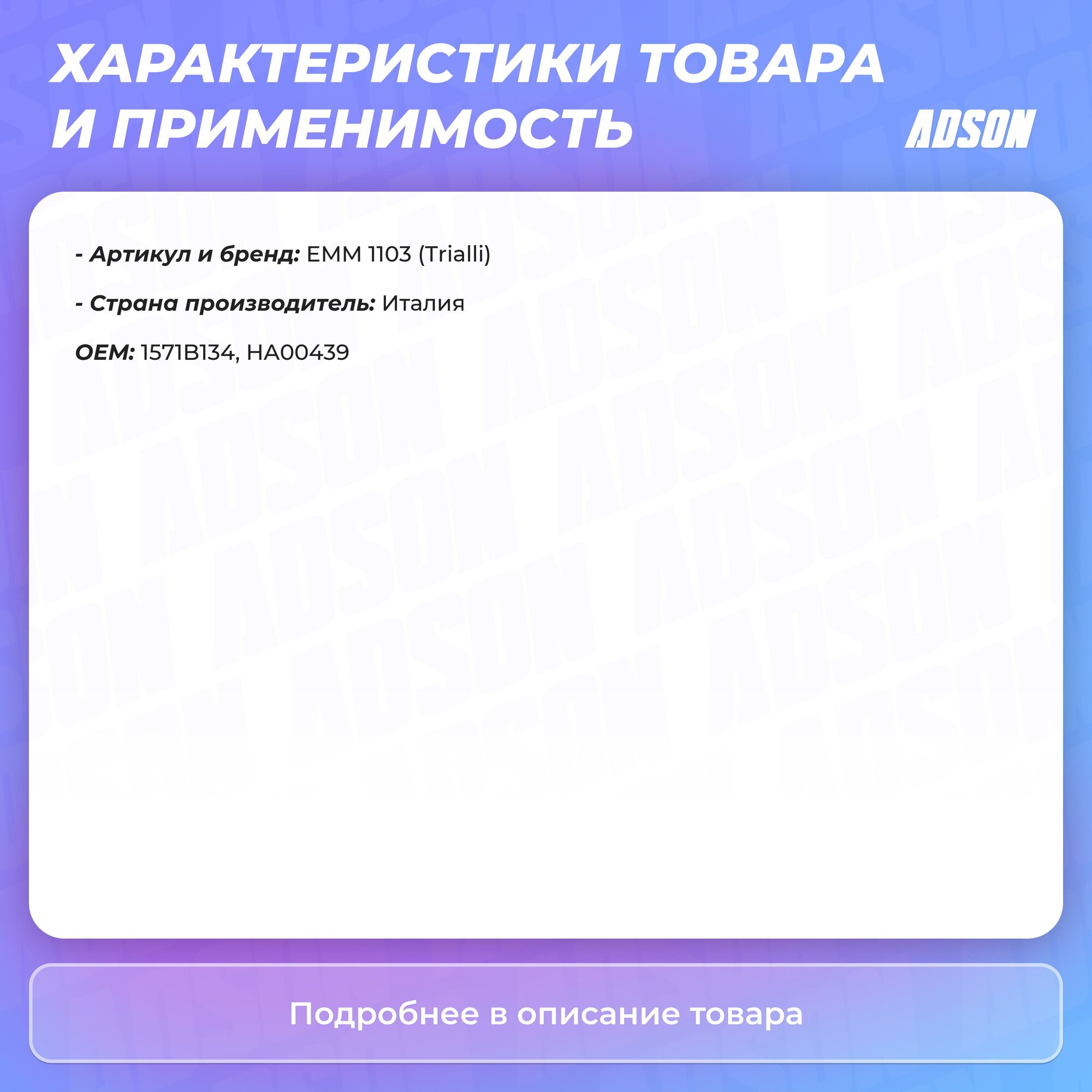 Глушитель для автомобилей Mitsubishi Outlander (12-) 2.0i/2.4i основной (алюминизированная сталь) TRIALLI - фото №8