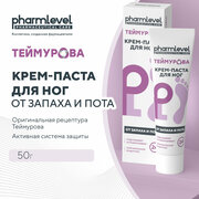 Теймурова крем-паста для ног от запаха и пота 50 г