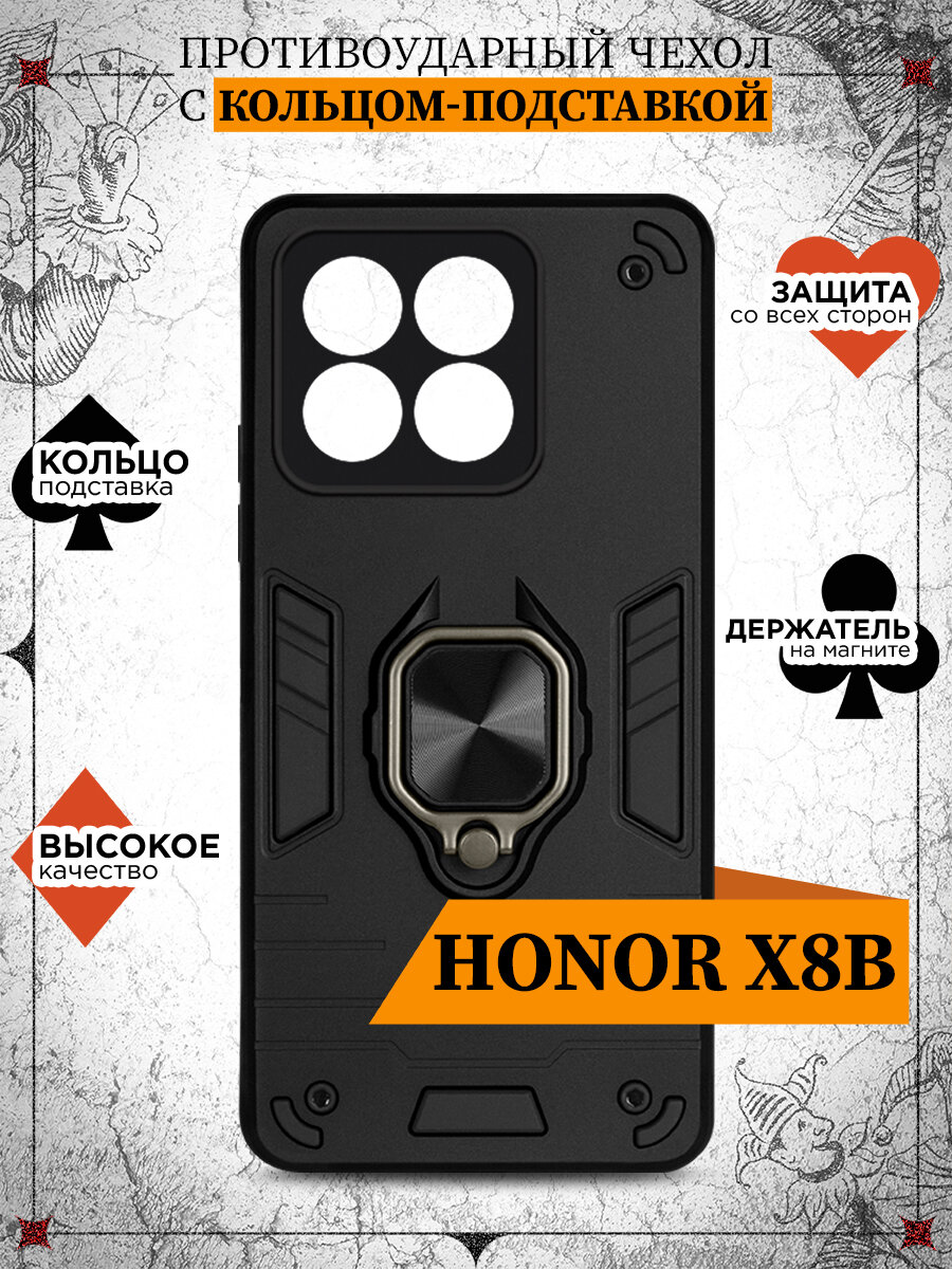 Защищенный чехол для Honor X8b / Защищенный чехол для Хонор Икс8би DF hwArmor-12 (black)