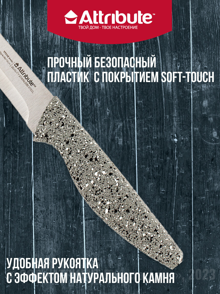 Нож универсальный Attribute Knife Stone AKS114 13см - фото №19