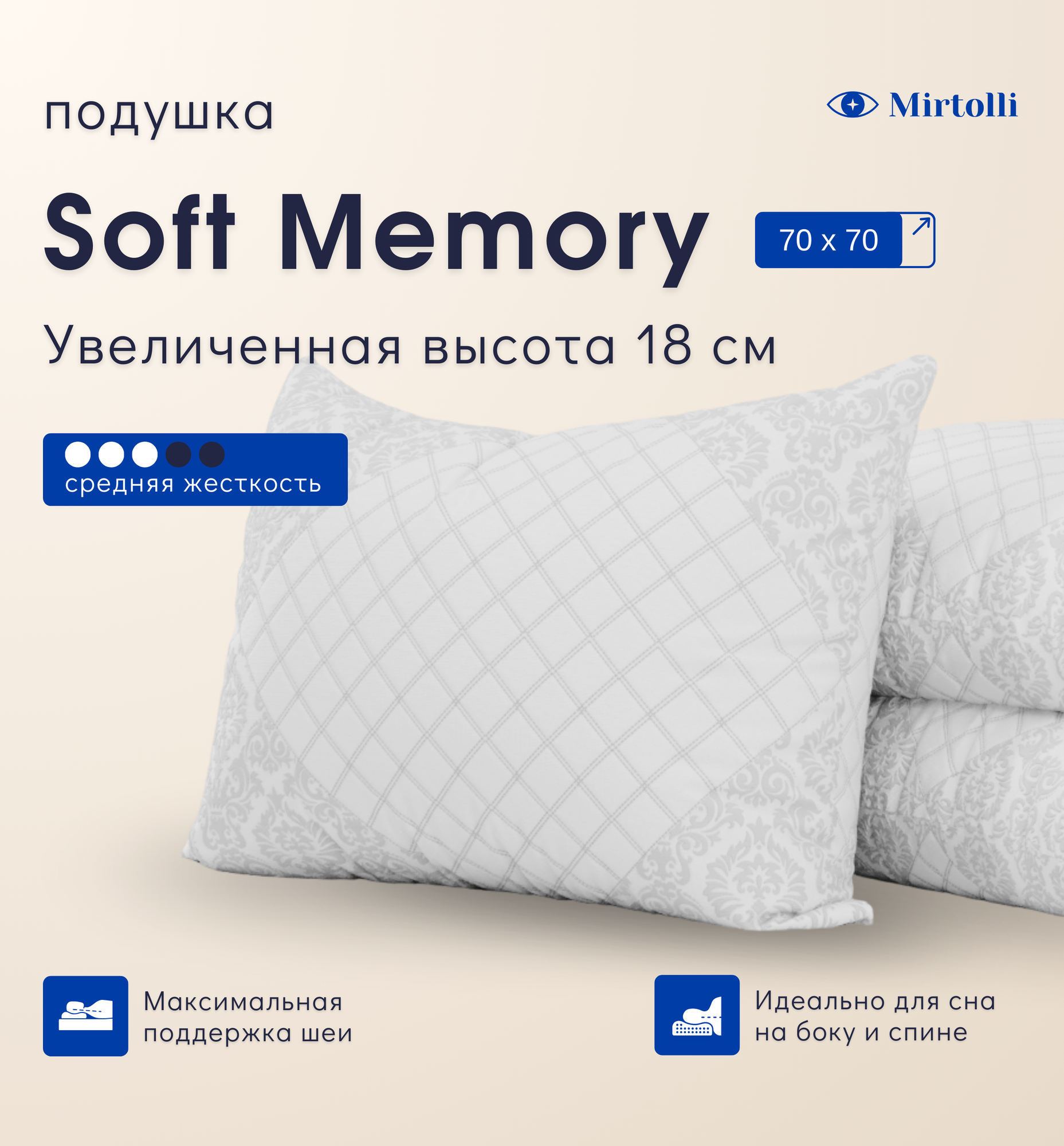 Подушка ортопедическая с эффектом памяти 70х70 Soft Memory