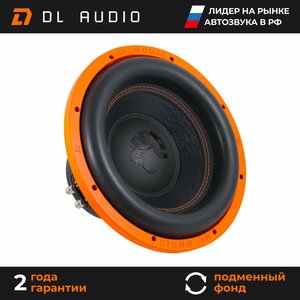 Сабвуфер автомобильный 12 дюймов DL Audio Piranha 12 V.2