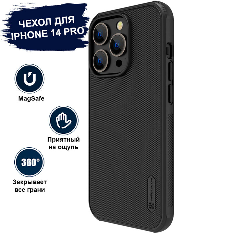 Чехол для телефона iPhone 14 Pro Nillkin Super Frosted Shield Pro Magnetic MagSafe черный TPU