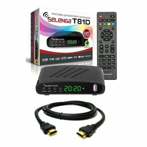 Комплект Цифровая DVB-T2 приставка Selenga T81D + Кабель HDMI 1.5 м медный цифровая приставка dvb t2 selenga t81d