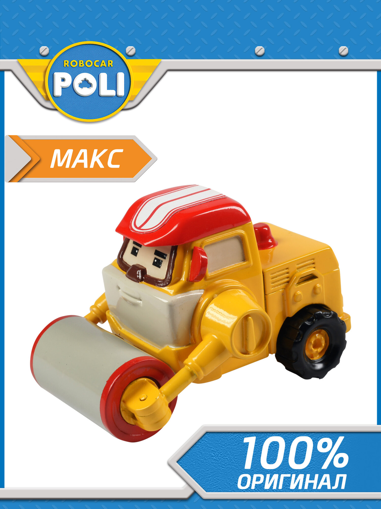 Экскаватор ROBOCAR POLI Робокар Поли Баки 83306 1:64 6 см