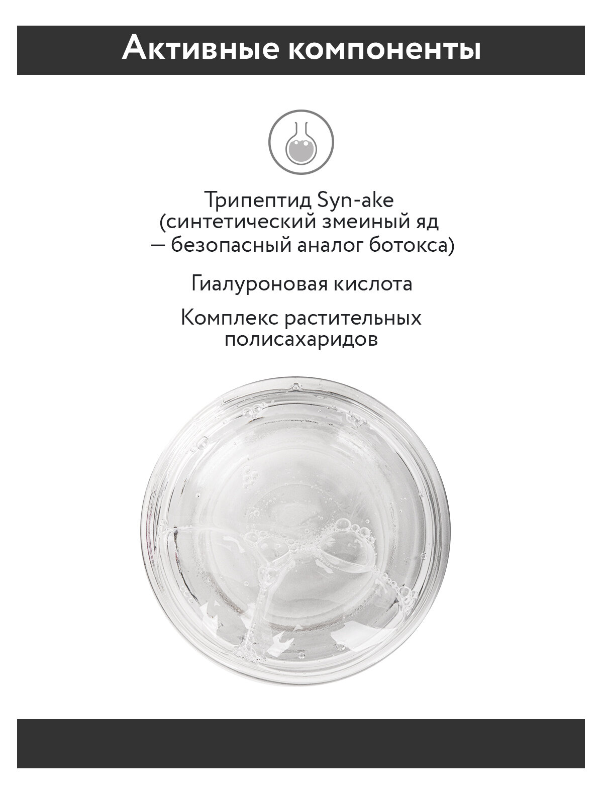 ARAVIA Сплэш-сыворотка для лица бото-эффект, 30 мл — фото 1