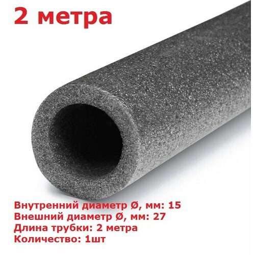 Теплоизоляционная трубка K-FLEX PE FRIGO 06x015-2 (2 метра)