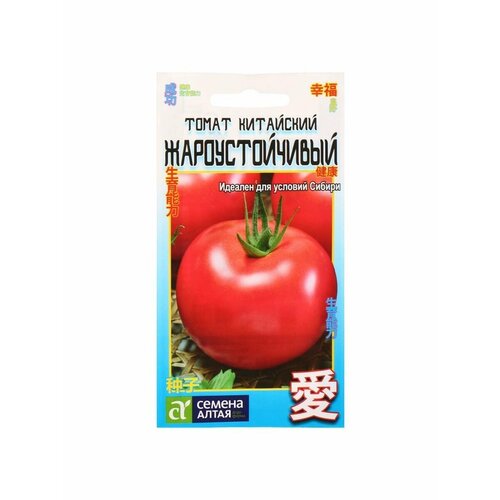 Семена Томат Китайский жароустойчивый, раннеспелый, цп семена томат сибирский пируэт раннеспелый цп 0 05 г 4 шт
