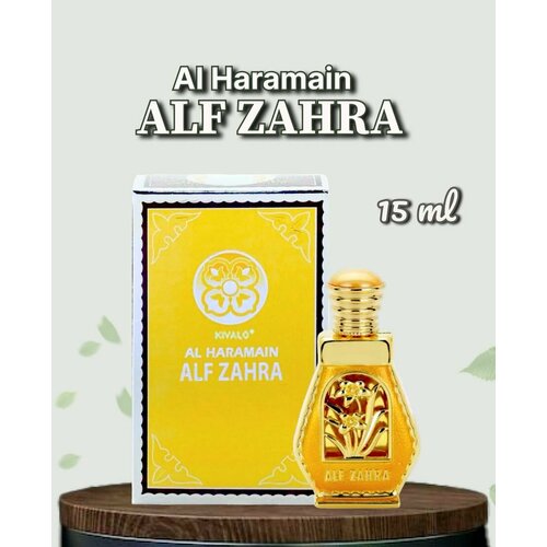 Вода парфюмерная Al Haramain Perfumes Alf Zahra 15 мл rahim sameer asghar and zahra