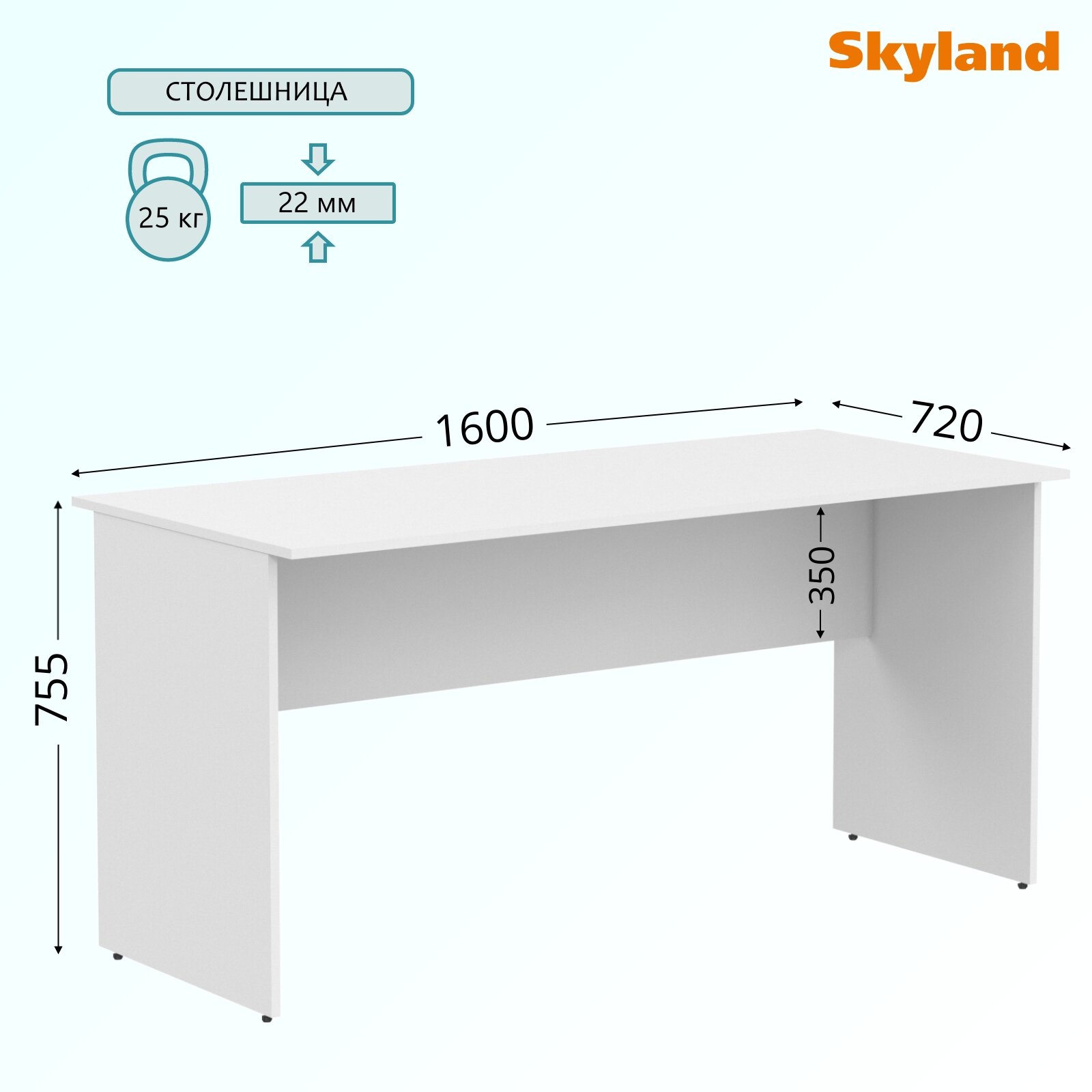 Компьютерный стол / письменный стол SKYLAND IMAGO СП-4, белый, 160х72х75.5 см