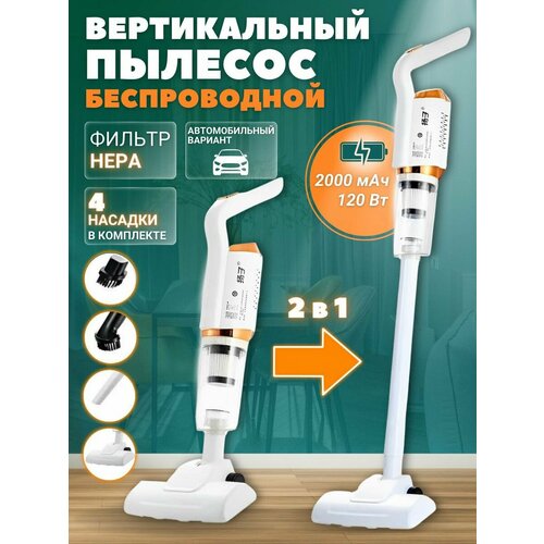 Пылесос беспроводной 169900₽