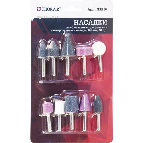THORVIK GSK10 набор насадок для гравера 10 предметов 810₽