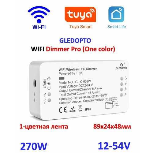 Wi-fi Диммер для светодиодных лент 12В - 54В Gledopto Single color (Один цвет) zigbee диммер 5 24v gledopto mini single color один цвет