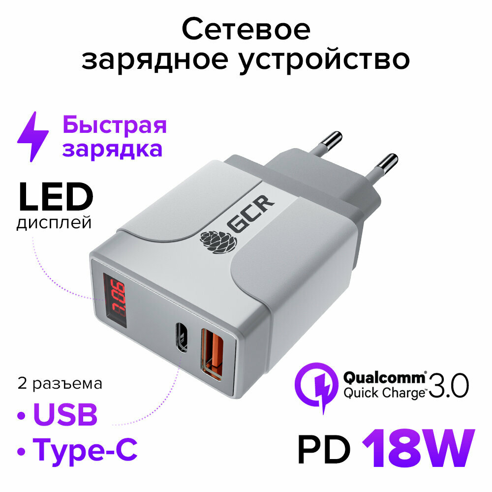 GCR Сетевое зарядное устройство на 2 USB порта (QC 3.0 + PD 3.0 ), черный, GCR-52891 Greenconnect GCR-52891 - фото №3