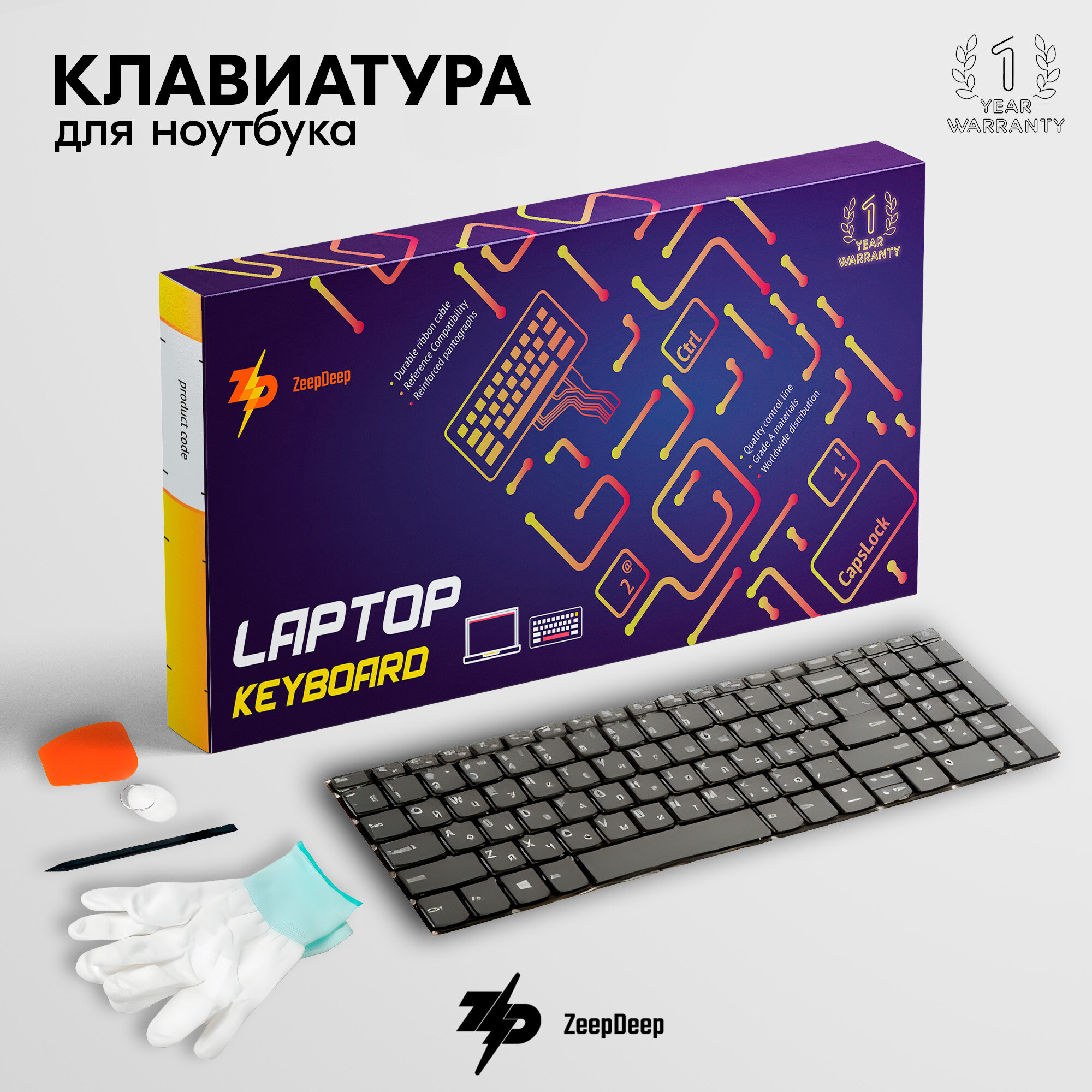 Клавиатура ZeepDeep для Lenovo IdeaPad 320-15ABR, 320-15IAP, 320-15AST, 320-15I, 330-15ARR, 330-15AST, 330-15IKB, 330-15IC, 330-15IGM, (ZeepDeep Haptic) SN20N0459116