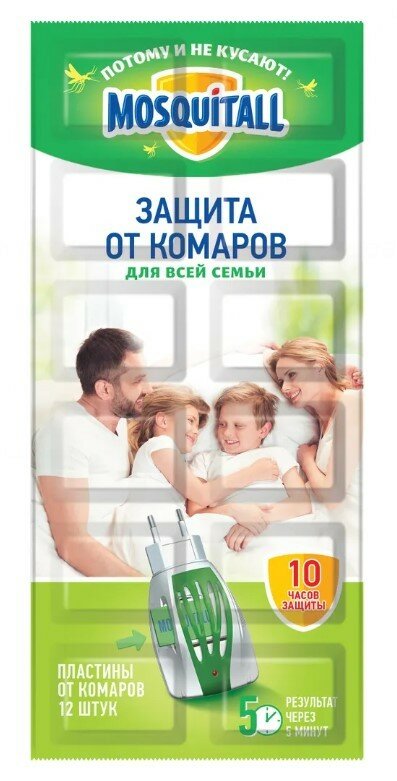 Mosquitall пластины Защита для всей семьи от комаров 2шт по 10