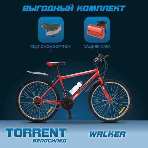 Велосипед TORRENT Walker (Красный матовый)+Задняя фара TORRENT FSBIL-005T+Седло TORRENT FSBSD-011