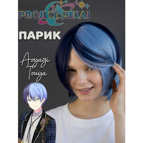 Парик Аояги Тойя Aoyagi Toya Project SEKAI Секай Проджект парик аниме шираиши ан shiraishi an project sekai секай проджект