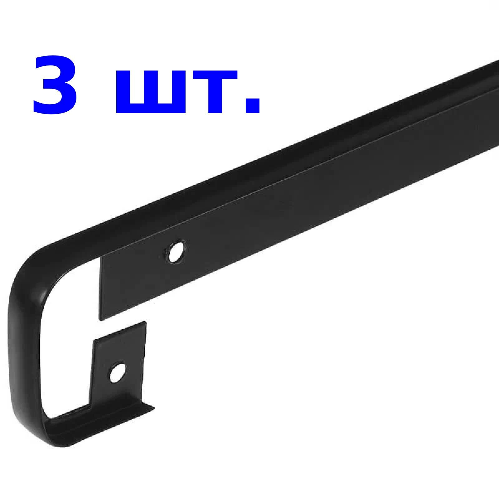 Планка щелевая/стыковочная для столешницы 28мм, L=600 мм / R-3 , черная, 3 шт.