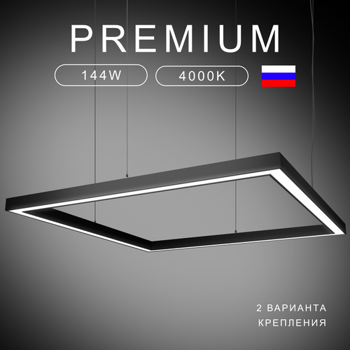 Светильник подвесной светодиодный светильник квадратный Светолиния 4000K 144W 1060х1060х50 мм черный потолочный светильник 28805₽