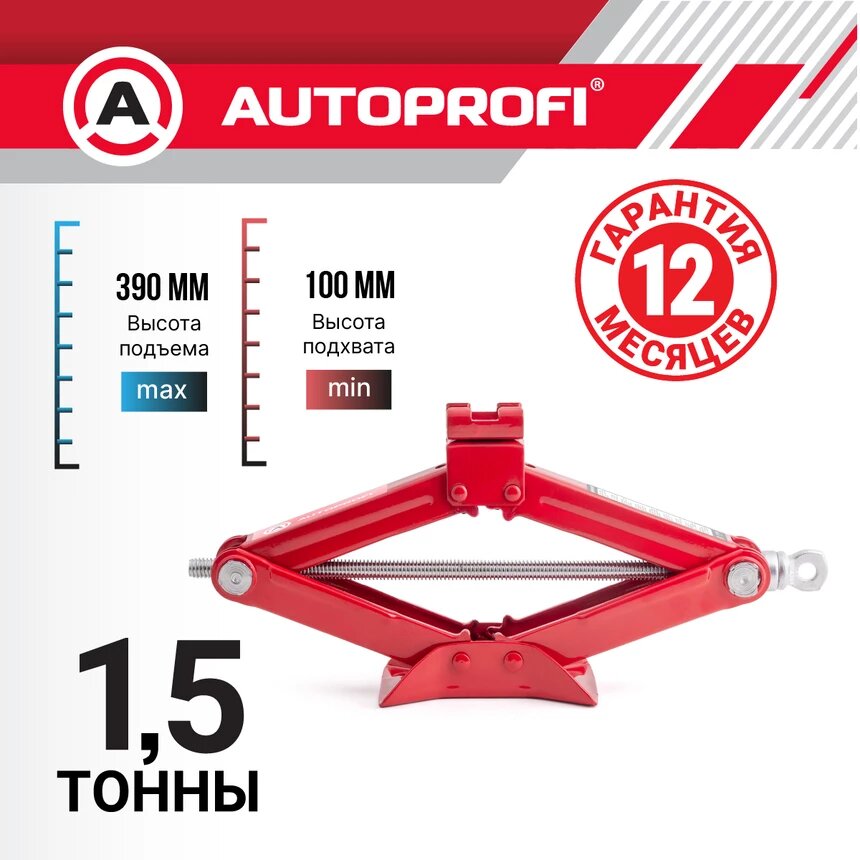 Ромбический домкрат AUTOPROFI - фото №3