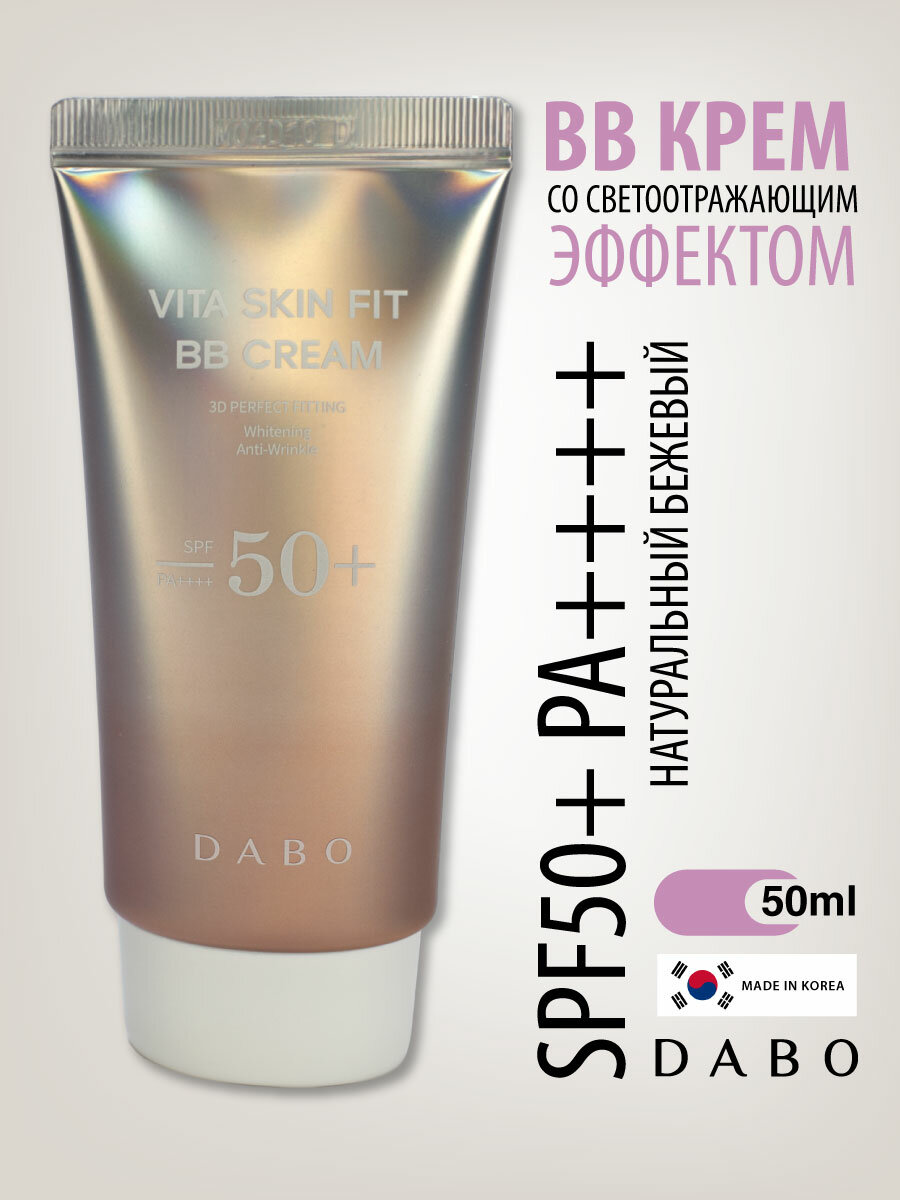 DABO BB крем с светоотражающим эффектом SPF50+ PA+++, 50мл