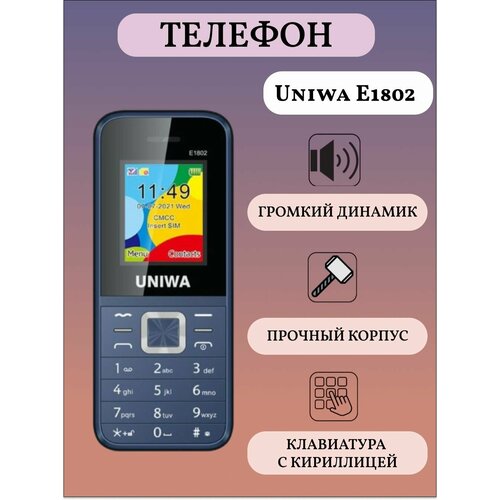 Uniwa E1802 Мобильный телефон кнопочный