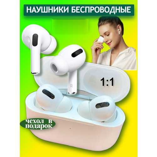 Наушники беспроводные bluetooth для iPhone Android Xiaomi белые 2369₽