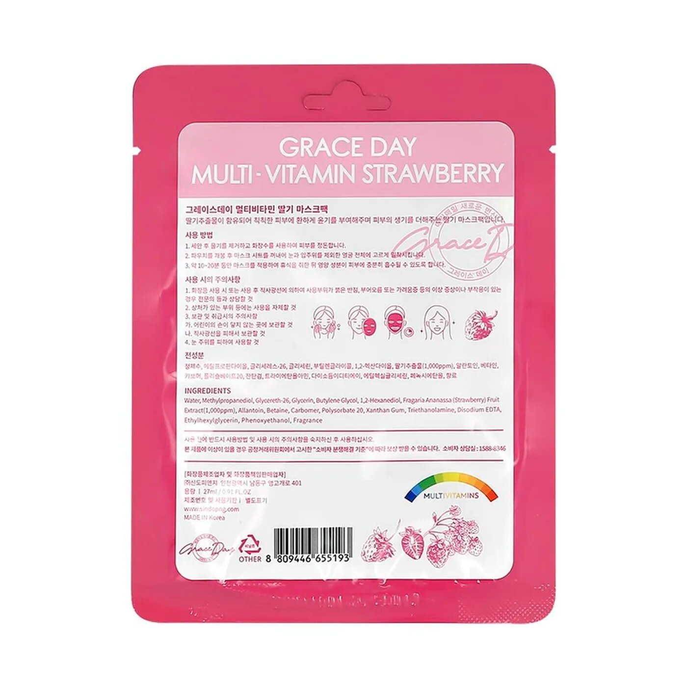 Маска для лица Grace Day Multi-Vitamin Strawberry Mask с экстрактом клубники, 27 мл - фото №12