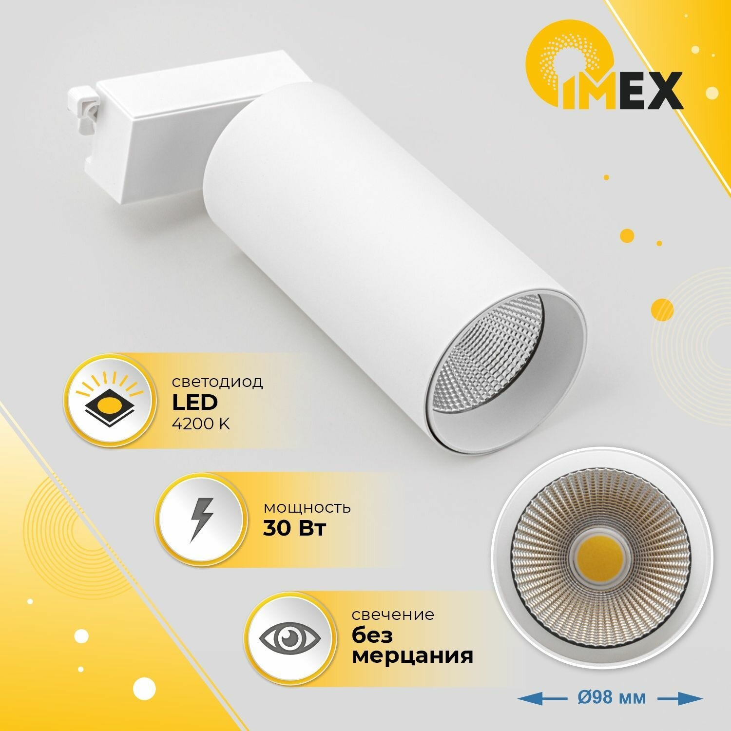 Трековый светодиодный светильник IMEX - фото №3