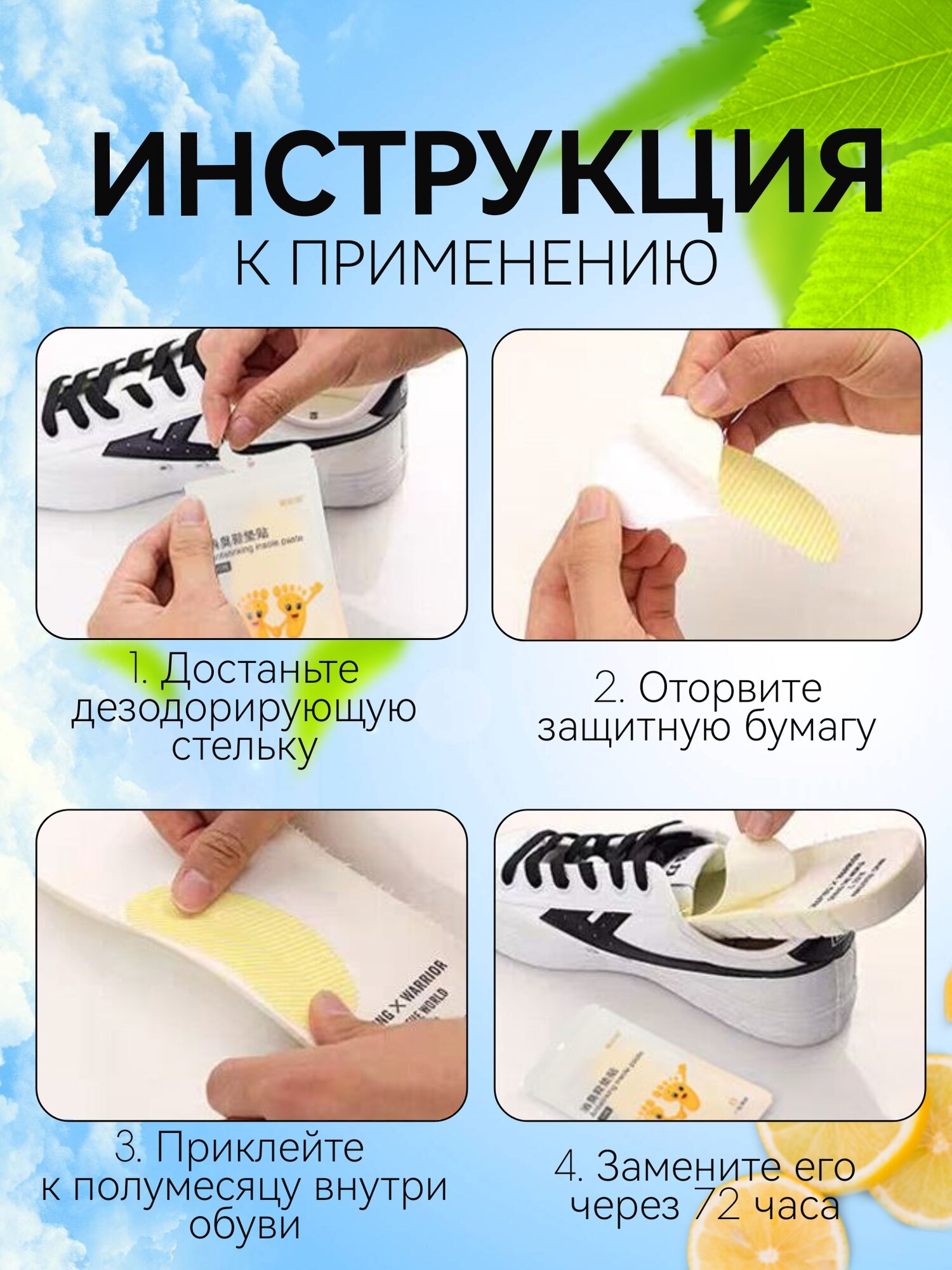 Средство от запаха ног Дезодорант для обуви антибактериальные наклейки от запаха ног — фото 1