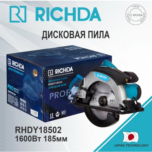 Дисковая пила RICHDA RHDY18502 185мм 1600Вт
