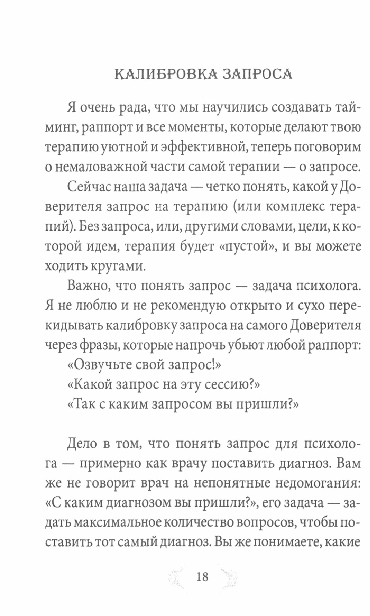 Я понимаю (Юлия Молчанова) - фото №2