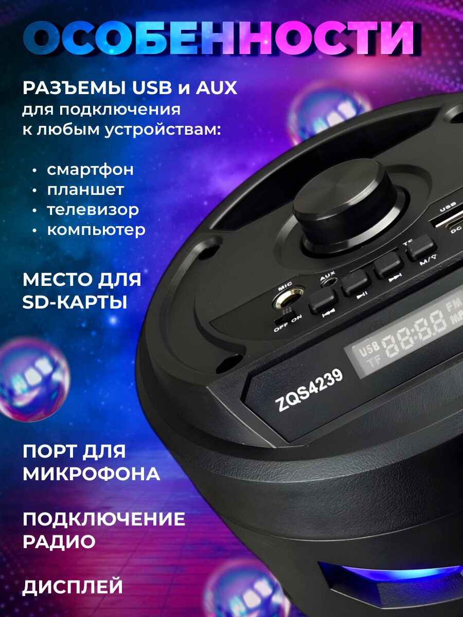 Портативная колонка Bluetooth с караоке, мультимедийная, FM-радио, эквалайзер, USB-flash, AUX, microSD, LED подсветка динамиков