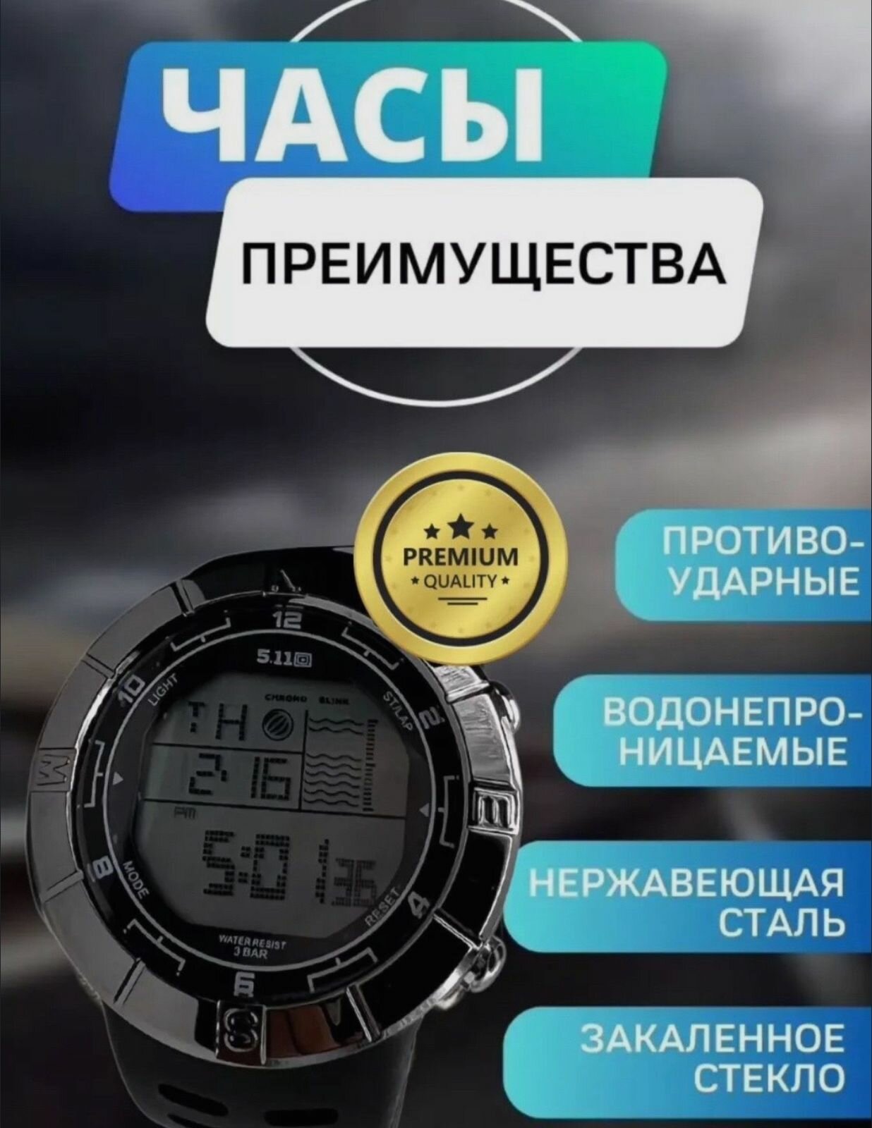 Наручные часы 5.11 Tactical