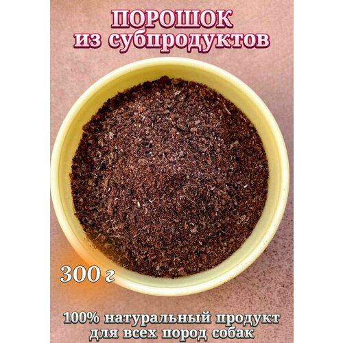 Натуральные лакомства для собак 