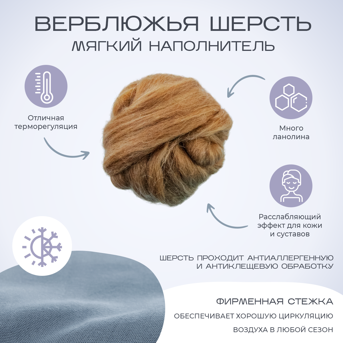 Одеяло из верблюжьей шерсти 2 спальное микрофибра Silver Wool 172х205 всесезонное