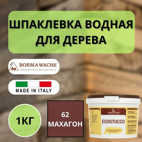 Шпаклевка водная Borma Ecostucco по дереву 1кг 62 Махагон R1550MO